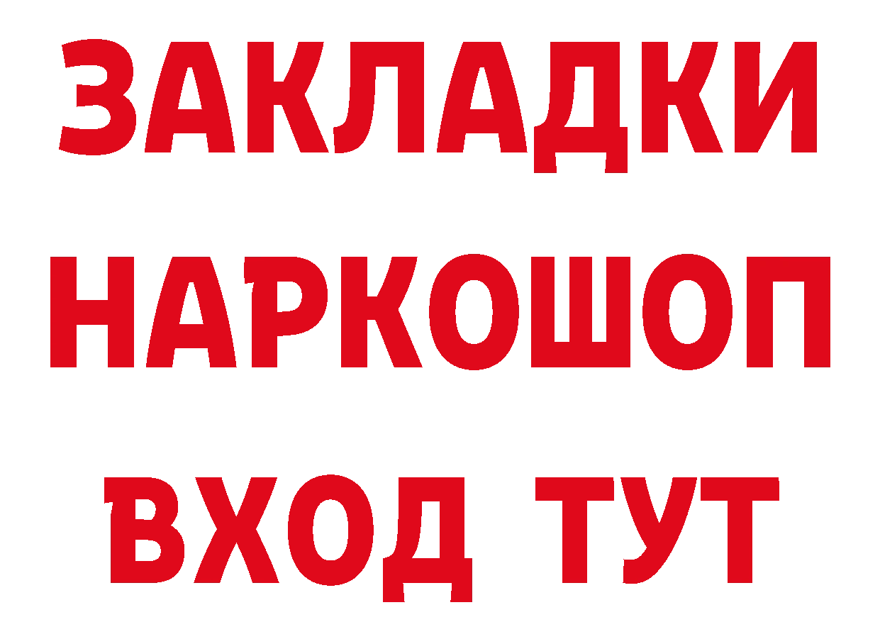 Метадон VHQ зеркало площадка ссылка на мегу Горбатов