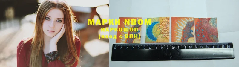 Марки 25I-NBOMe 1500мкг  где продают   Горбатов 